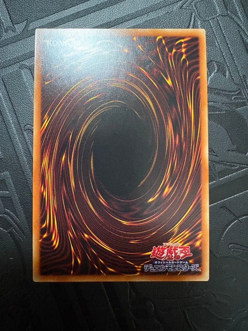 遊戯王　究極竜騎士　 プリズマティックシークレットレア　プリズマ