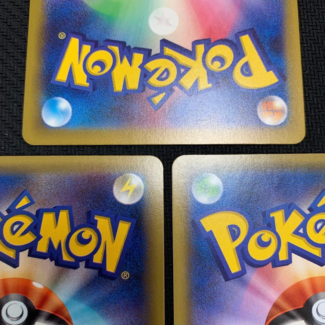 ポケモンカード リザードン 3種まとめ売り