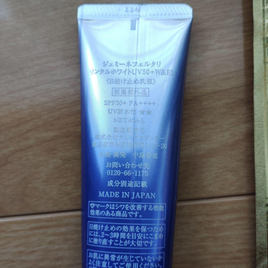 クリスタルジェミー