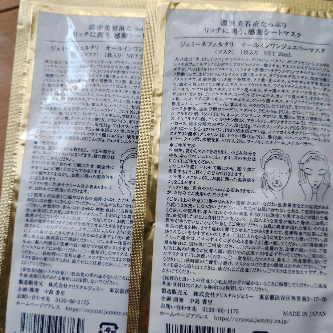 クリスタルジェミー