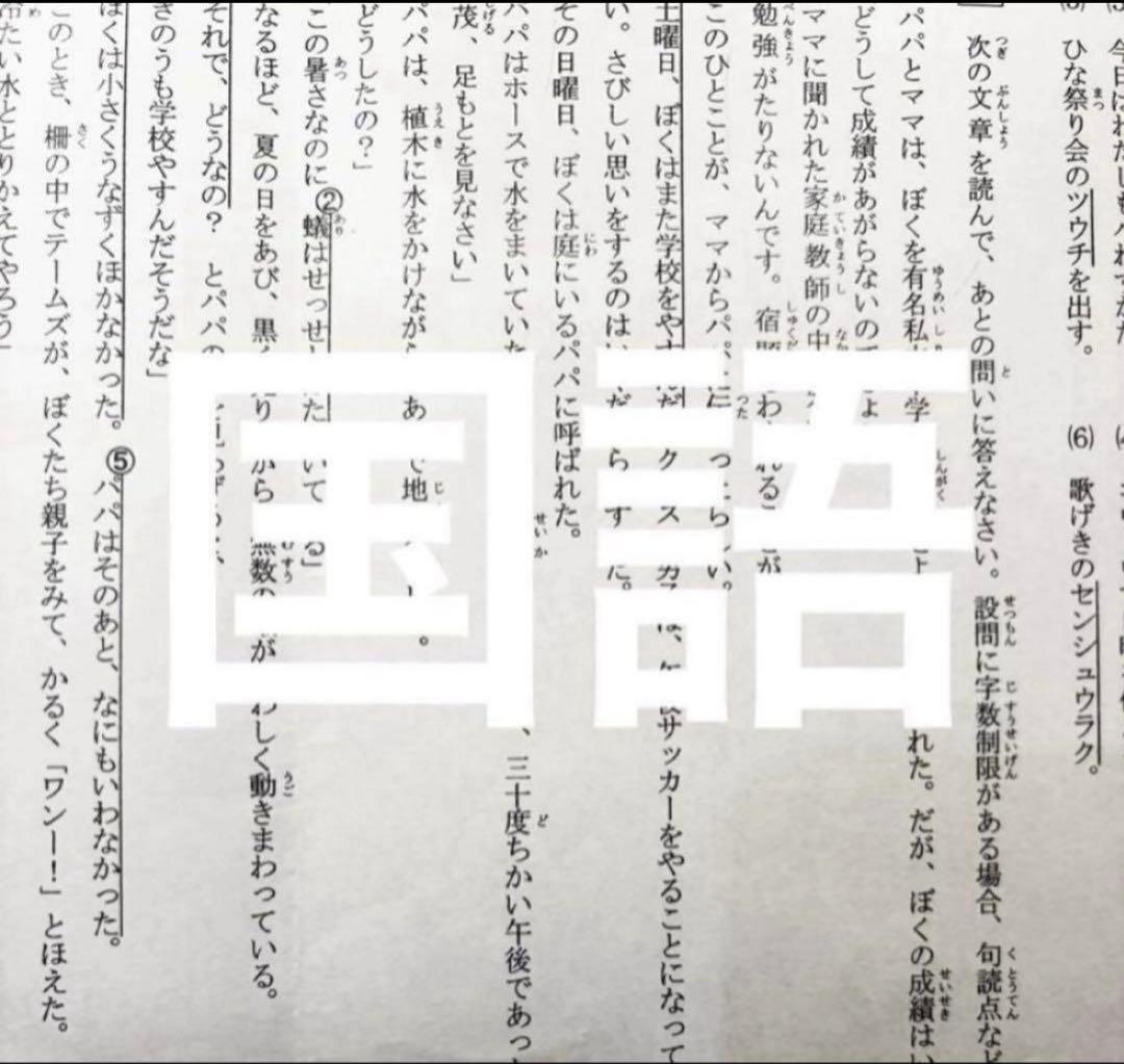 最新版2025年度　浜学園　小4　公開学力テスト　国語、算数、理科　3科目