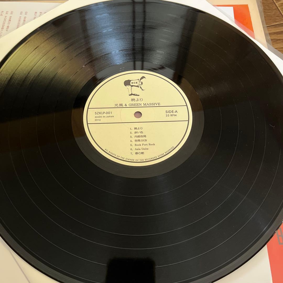 極美品 LP 光風&GREEN MASSIVE/暁より レコード マリアンナ収録