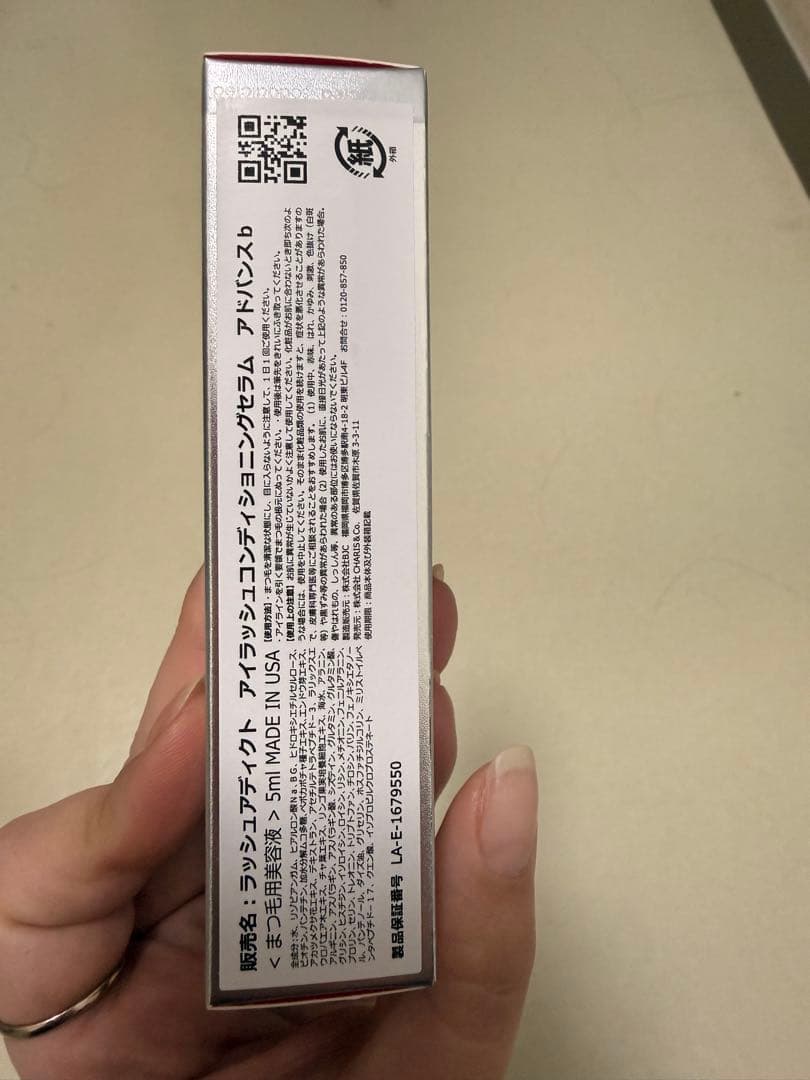 ラッシュアディクト アイラッシュ コンディショニング セラム サロン 正規品