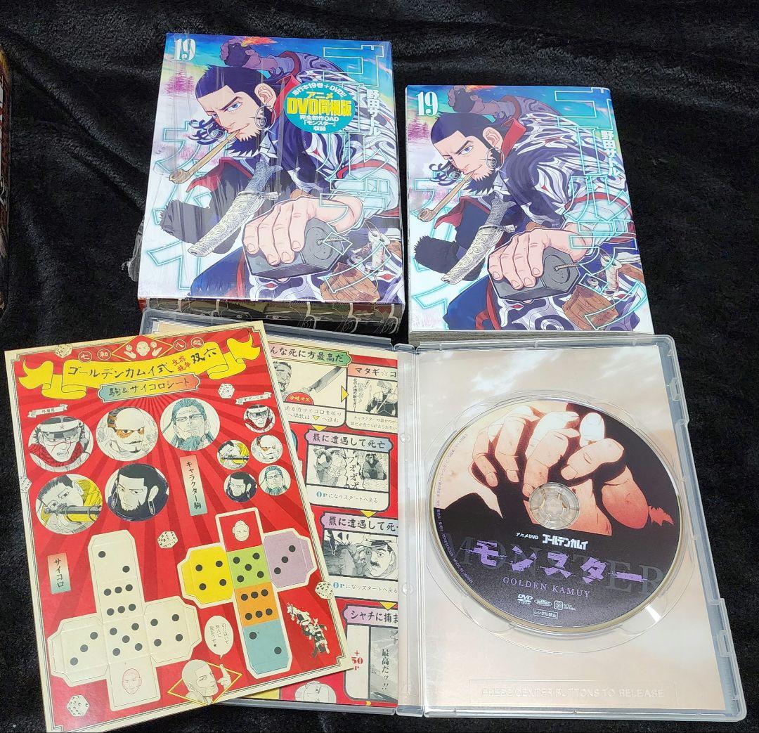 ゴールデンカムイDVD同梱版15/17/19/23巻セット
