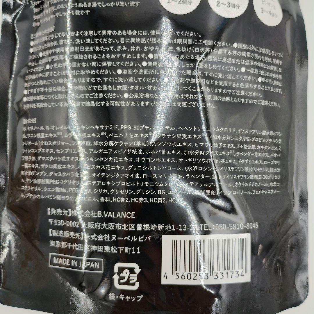 VALANROSE KUROクリームシャンプー(ダークブラウン)400g×2P