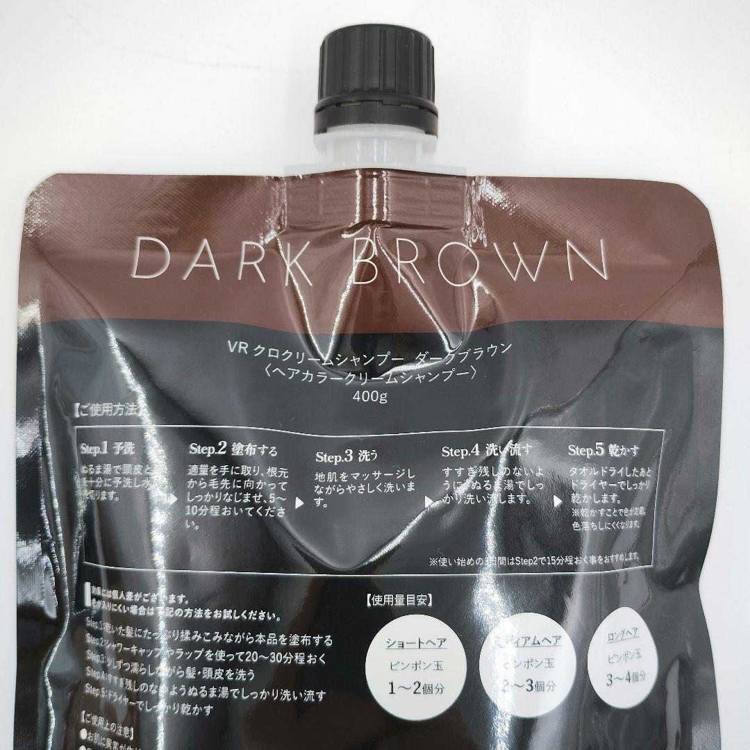 VALANROSE KUROクリームシャンプー(ダークブラウン)400g×2P