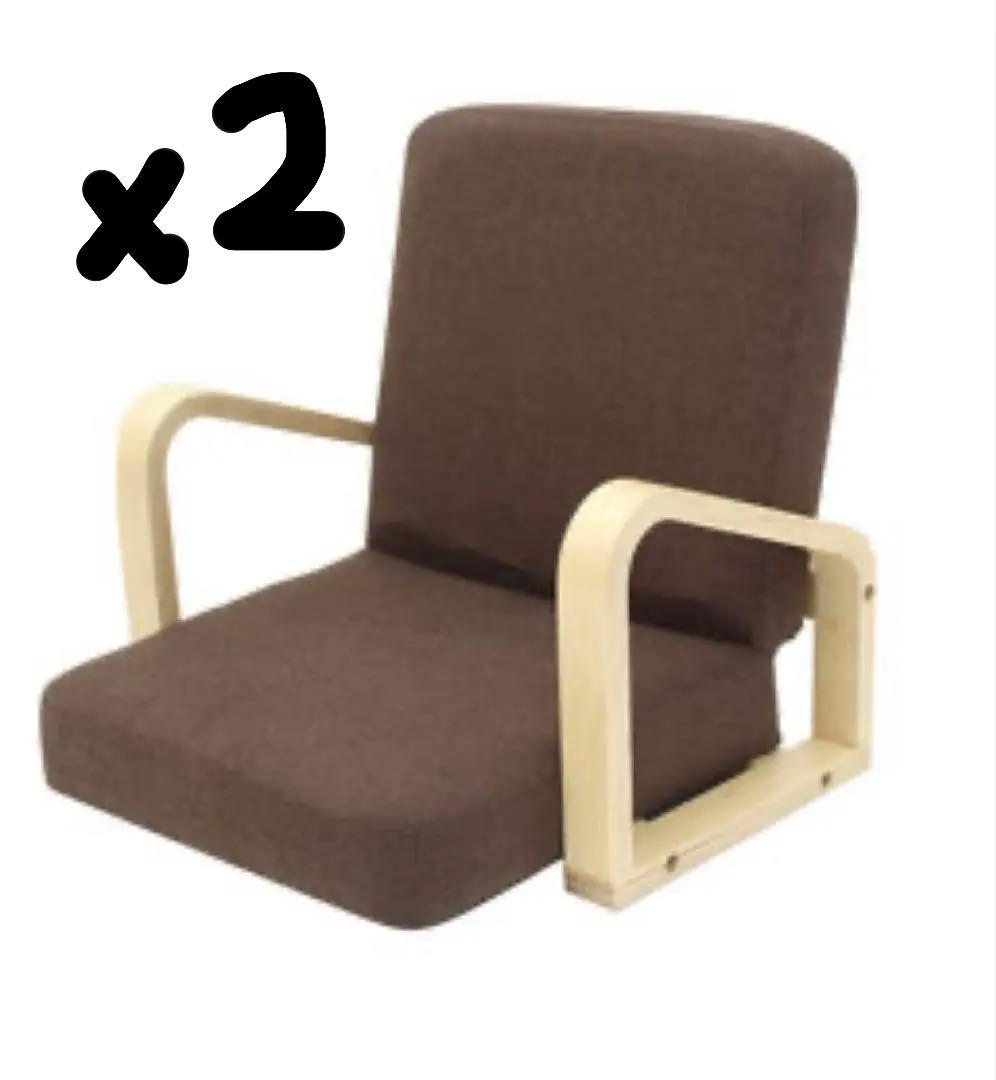 肘付座椅子【Rac】（ラク） 栗（くり）　NO.83-725 2脚セット