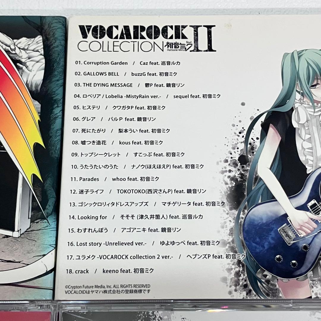 「ボカロックコレクション 1〜5・ザコンプリートベストオブ164」レンタルアップ