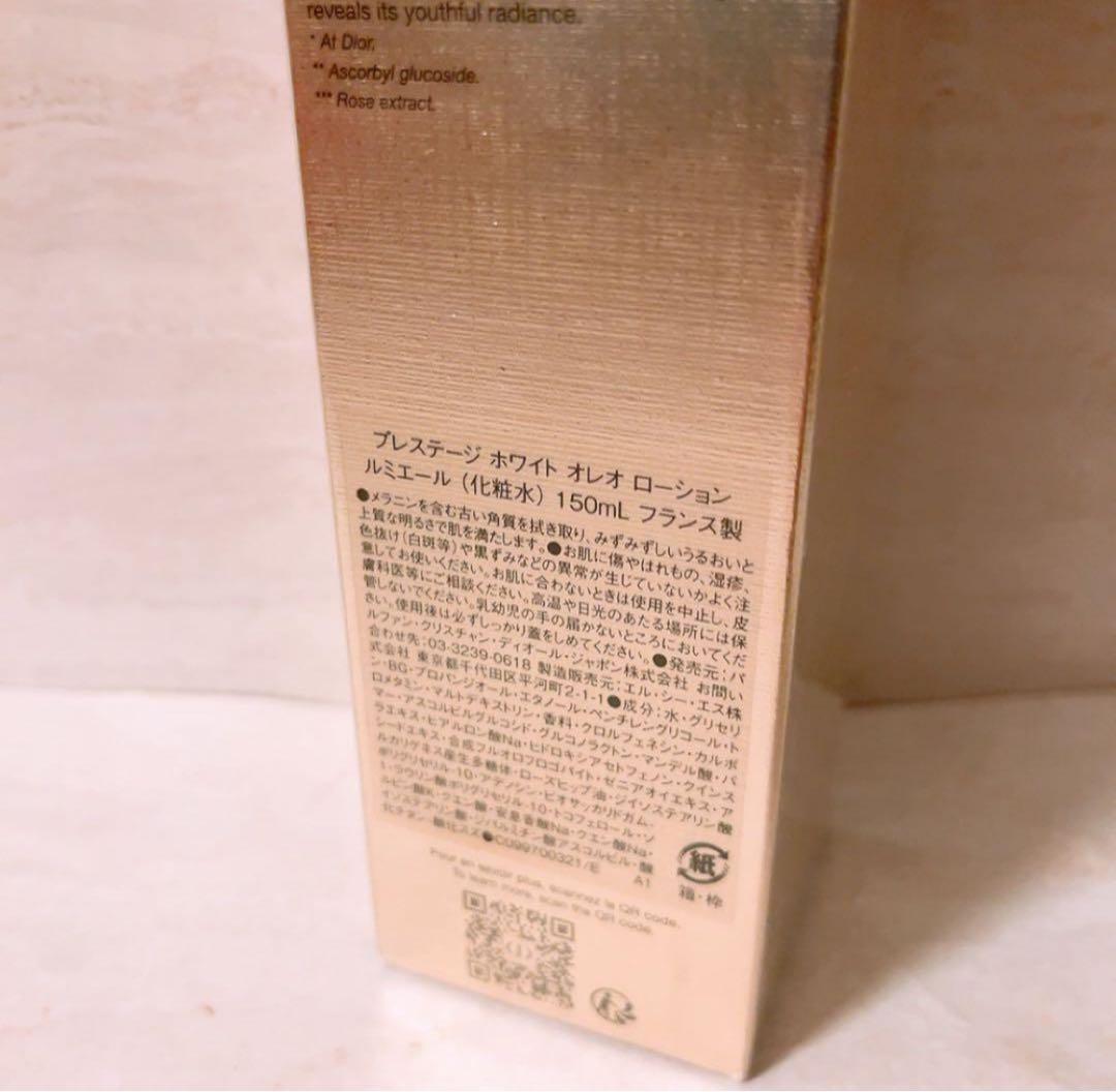 Dior プレステージ ホワイト オレオ ローション 150ml
