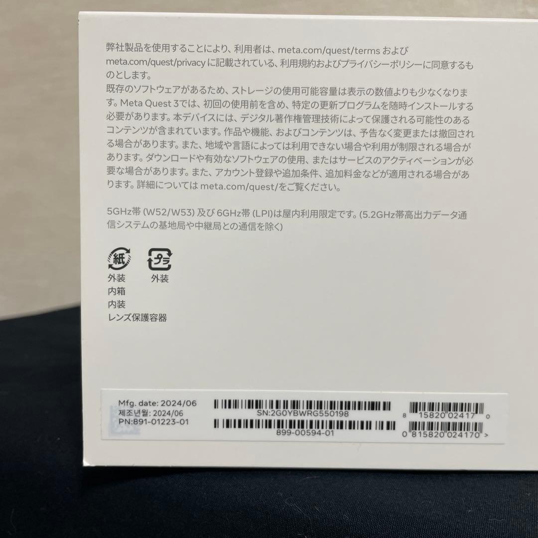 【超美品】 Quest 3 VR512GB 本体+周辺機器セット