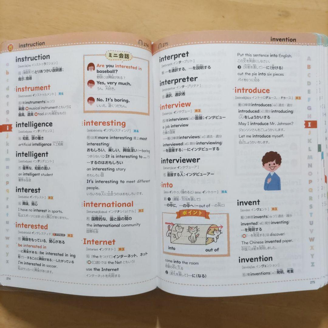 新レインボー小学国語辞典 第7版 & 小学漢字辞典 第6版新装版 &小学英語辞典