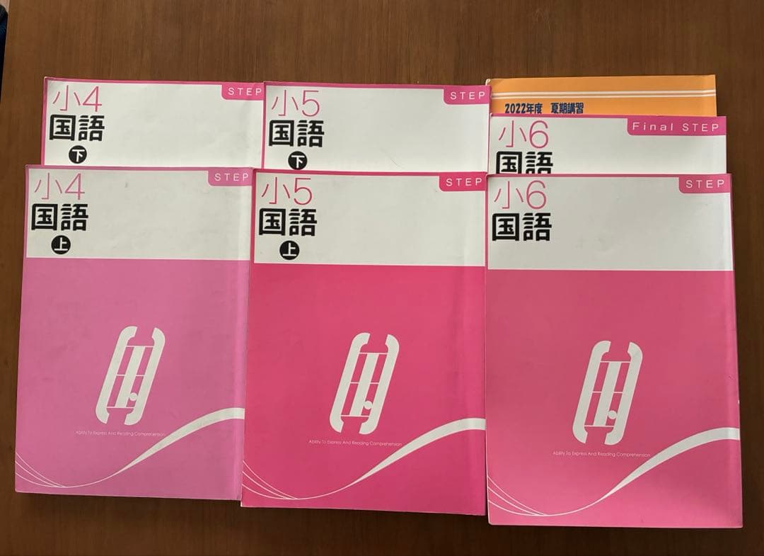 進学館　中学受験向け小4〜6国語算数理科セット