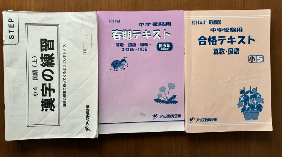 進学館　中学受験向け小4〜6国語算数理科セット
