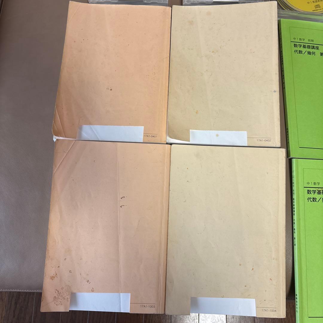 最終価格 鉄緑会　中1 英語　数学　テキスト　CD セット