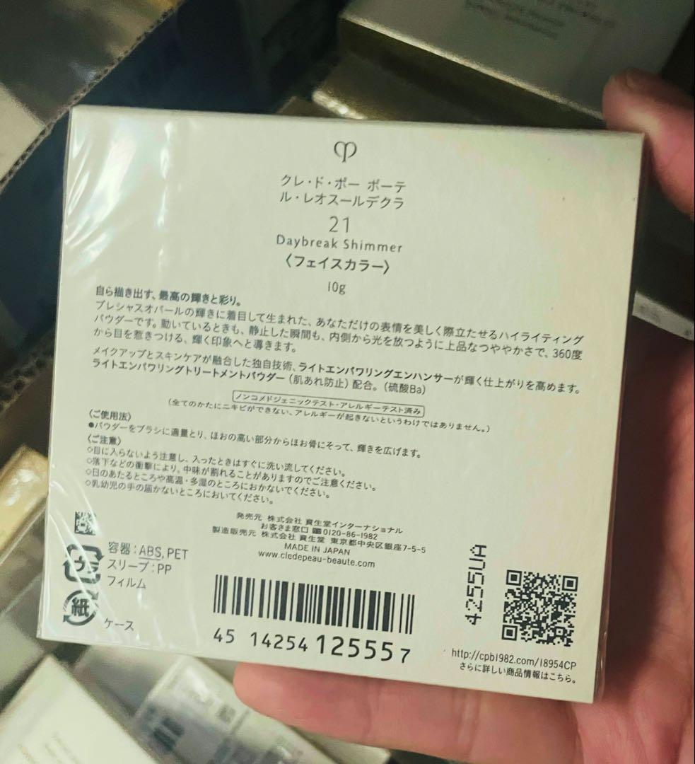 クレ・ド・ポー ボーテ ル・レオスールデクラ　21 #5557