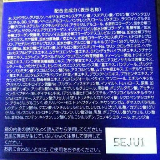 新日本製薬　パーフェクトワン 株主優待