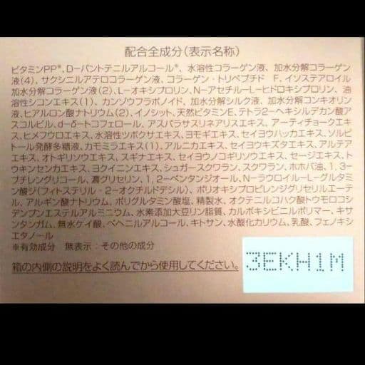 新日本製薬　パーフェクトワン 株主優待