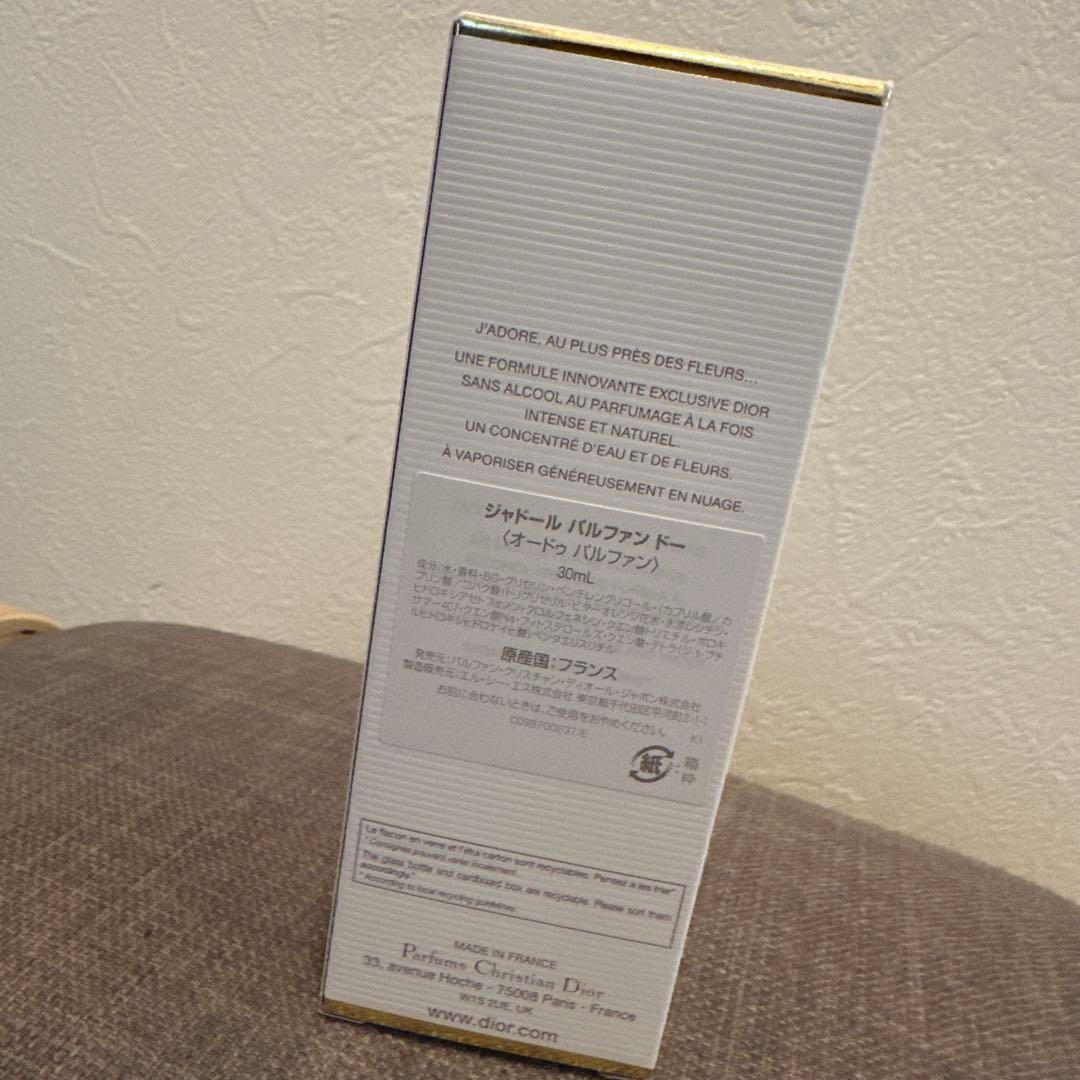 Dior シャドールパルファンドー (オードパルファム) 30mL 新品未使用