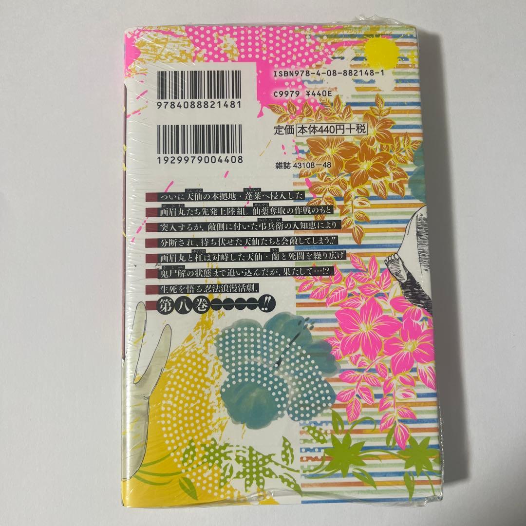 地獄楽 全巻セット 全13巻