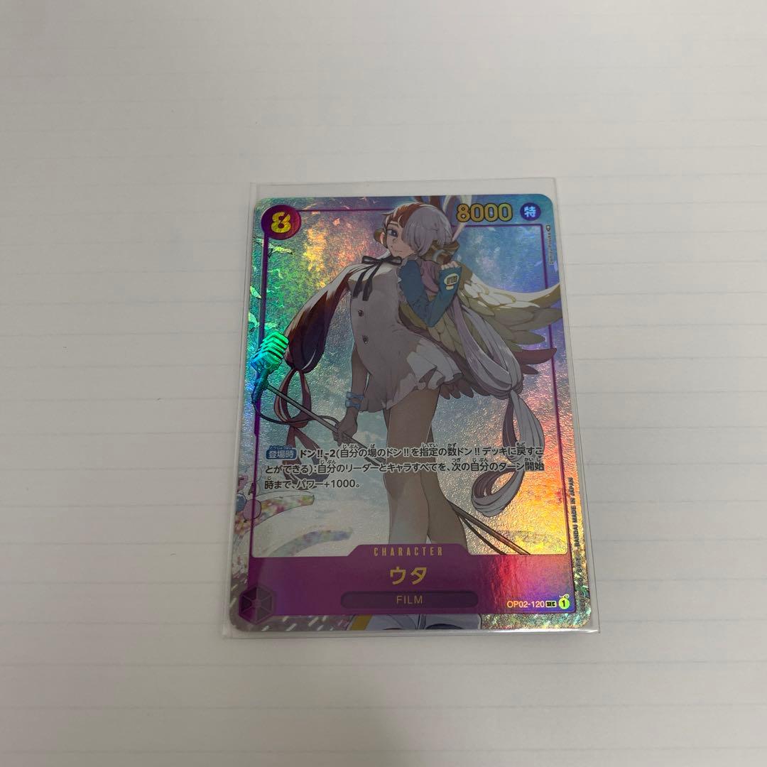 ワンピーストレカ　ウタ　シークレットパラレル