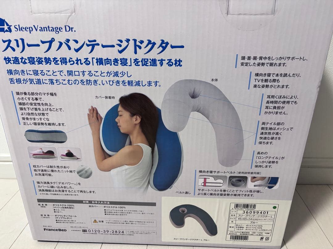 FranceBed スリープバンテージドクター