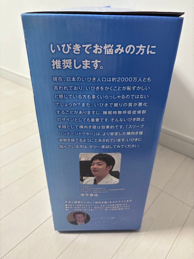 FranceBed スリープバンテージドクター