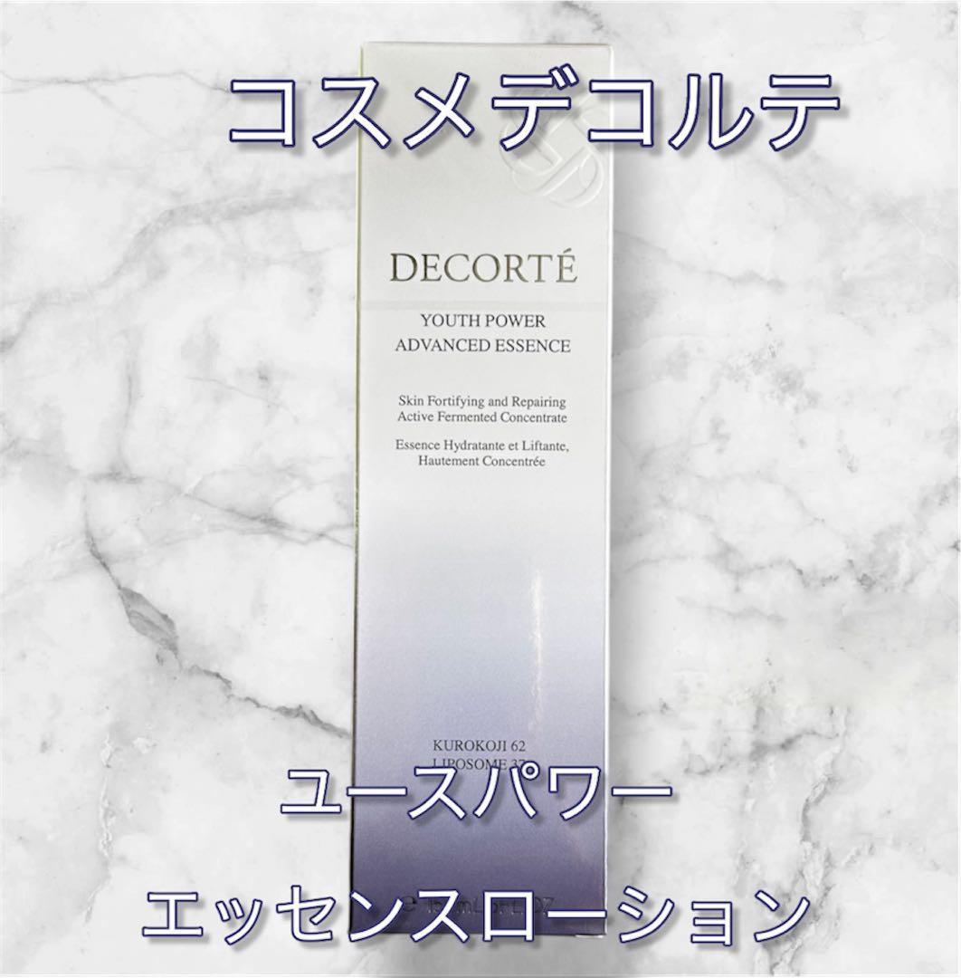 購入したばかりです。コスメデコルテ ユースパワーエッセンスローション