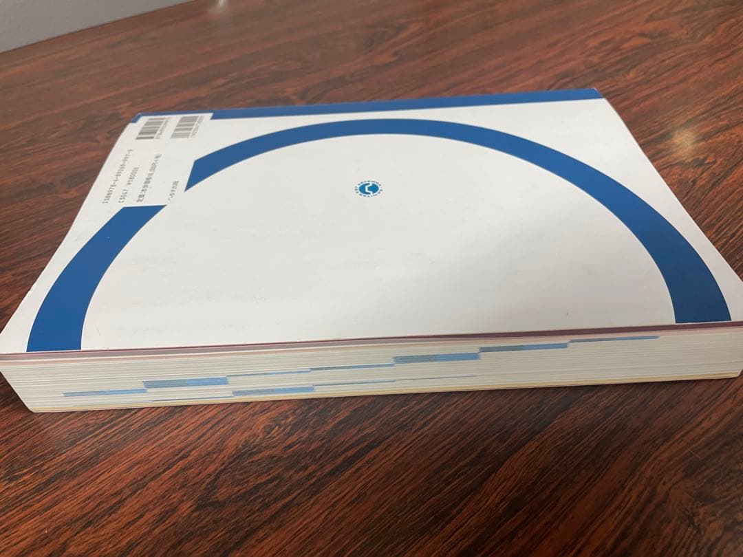 救急救命士標準テキスト　第10版