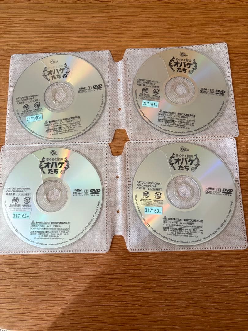ぞくぞく村のオバケたち DVDセット 2〜5
