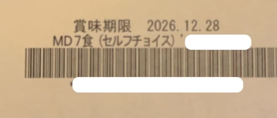 マイクロダイエット カルボナーラ 42食
