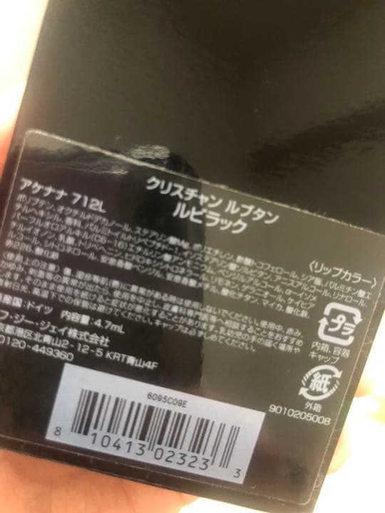 ルブタン　ルビラック　新品未使用品