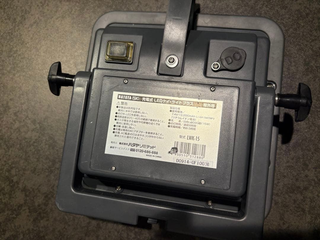 HATAYA☆屋外用充電式LEDライト（7.4V/13200mAh）8時間点灯