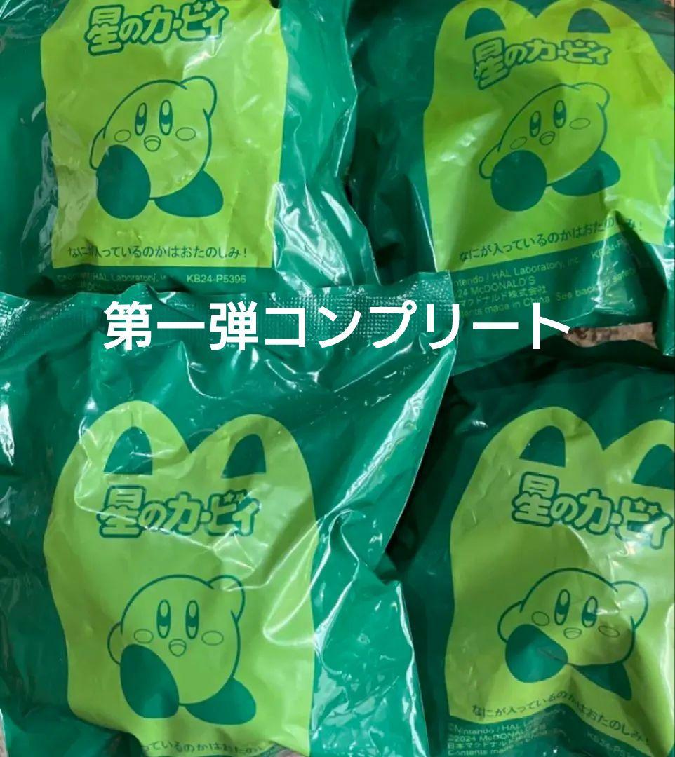 星のカービィ　８種類セット　ハッピーセット　第１　第２