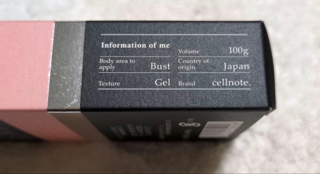 最終セール最終値下げ！セルノート　BV LINE GEL +100g プラスプロ