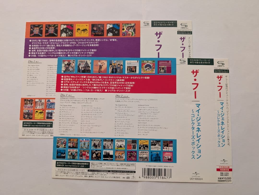 The Who My Generation & A Quick One セット