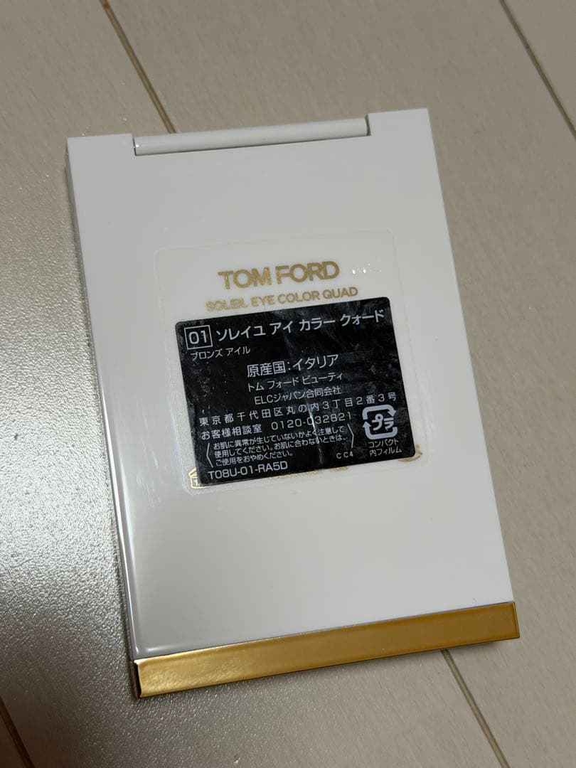 トムフォード アイシャドウ