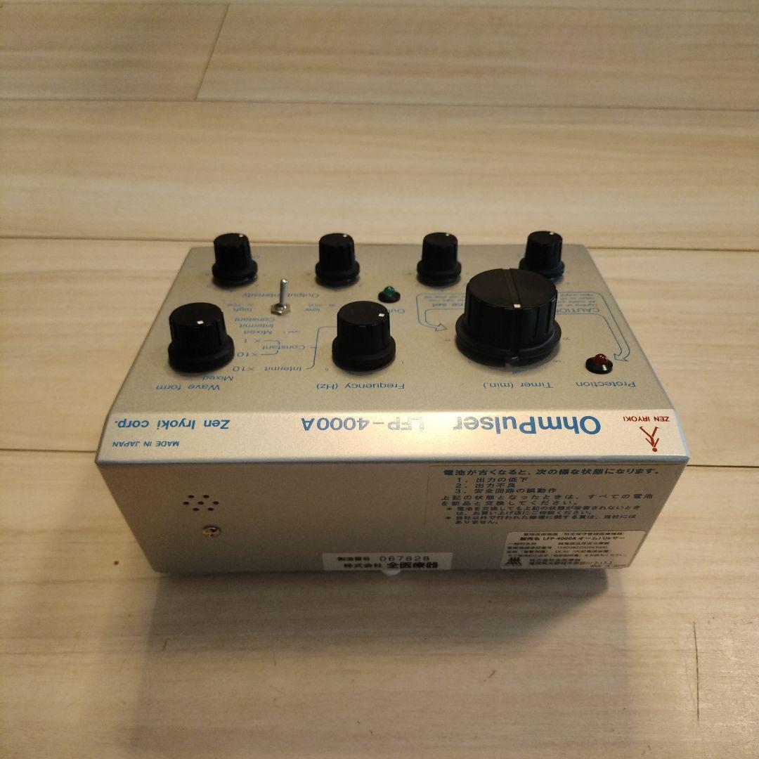 オームパルサー