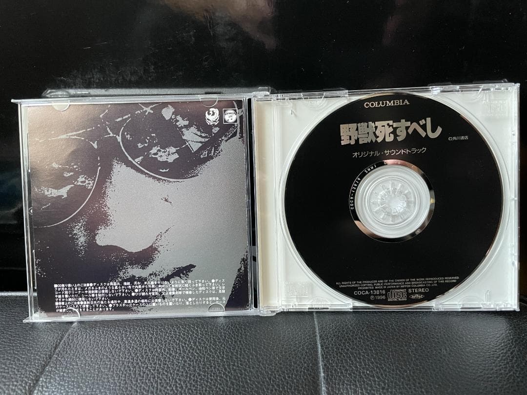 松田優作 野獣死すべし オリジナル・サウンドトラック CD