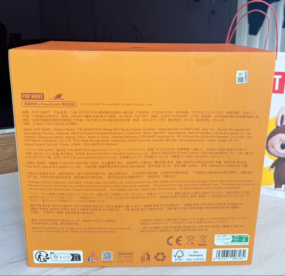 正規品 POPMART Wacky Martシリーズ コンテナボックス
