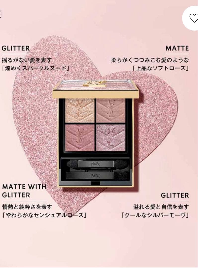 イブサンローラン クチュール ミニ クラッチ 126 スパークリングラスト