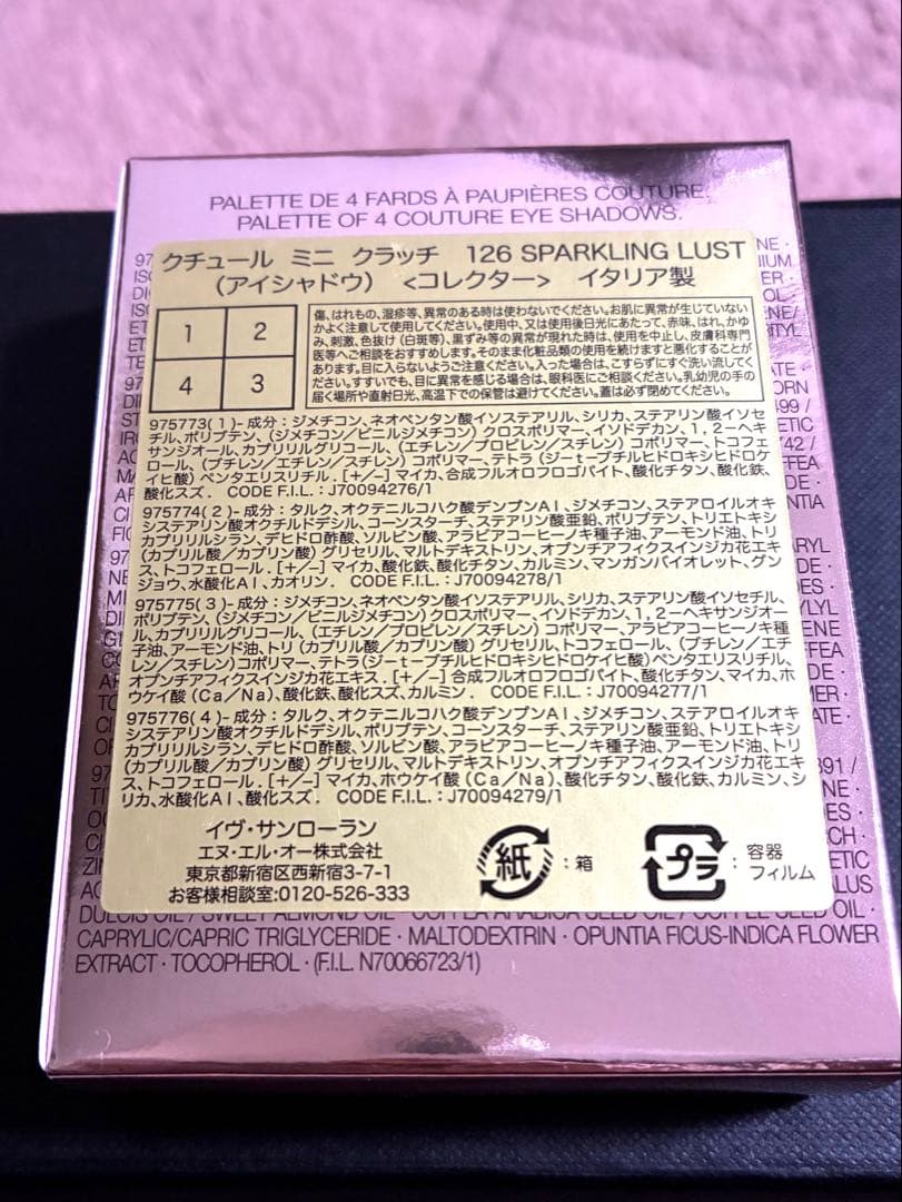 イブサンローラン クチュール ミニ クラッチ 126 スパークリングラスト