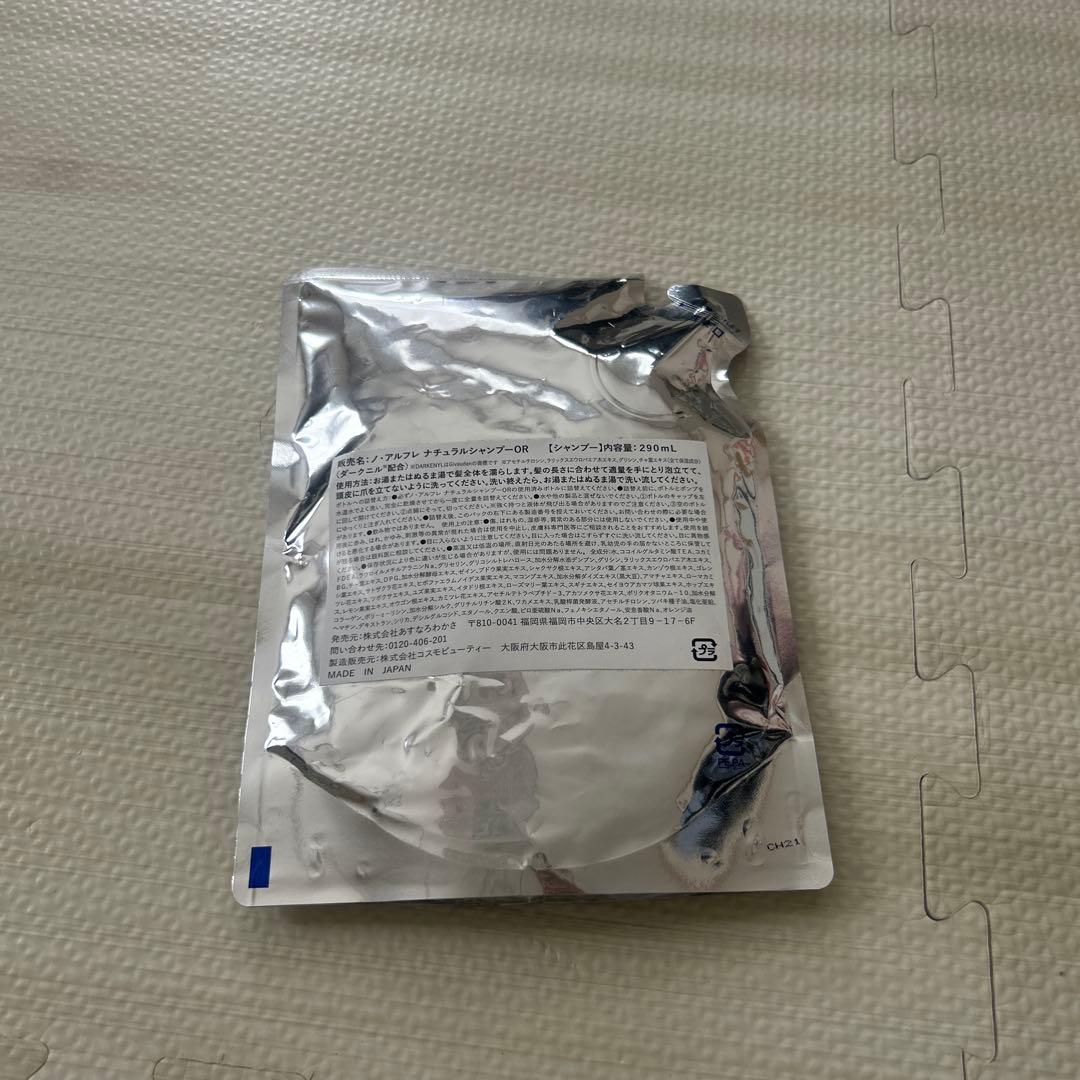 noireflet ナチュラルシャンプー 3点セット