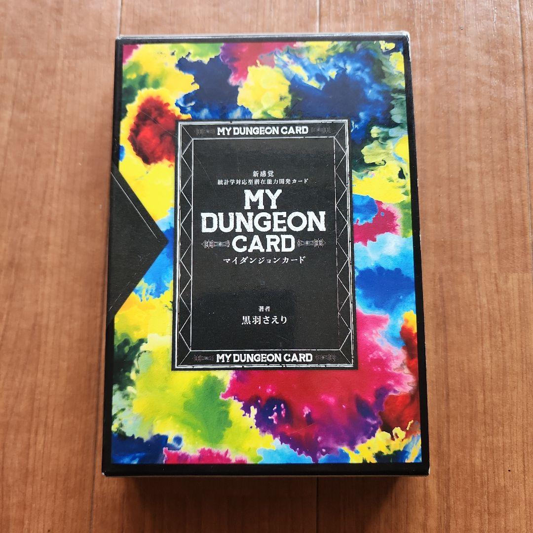 【絶版】MY DUNGEON CARD マイダンジョンカード