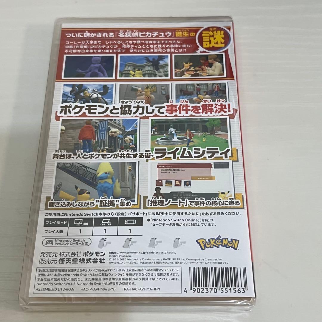 帰ってきた名探偵ピカチュウ Switch プロモカード 他 特典付 未使用品