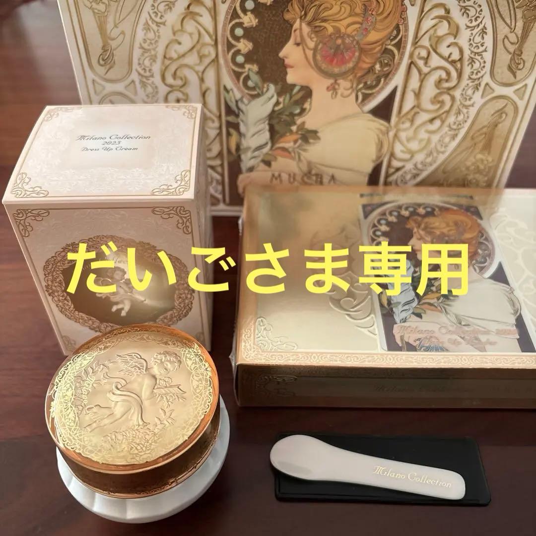 ミラノコレクション フェイスアップパウダー&ドレスアップクリーム2025