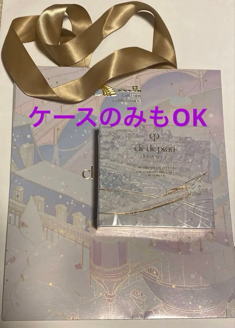 クレ・ド・ポーボーテ　クレドポーボーテ ル・レオスールデクラ107 ホリデー