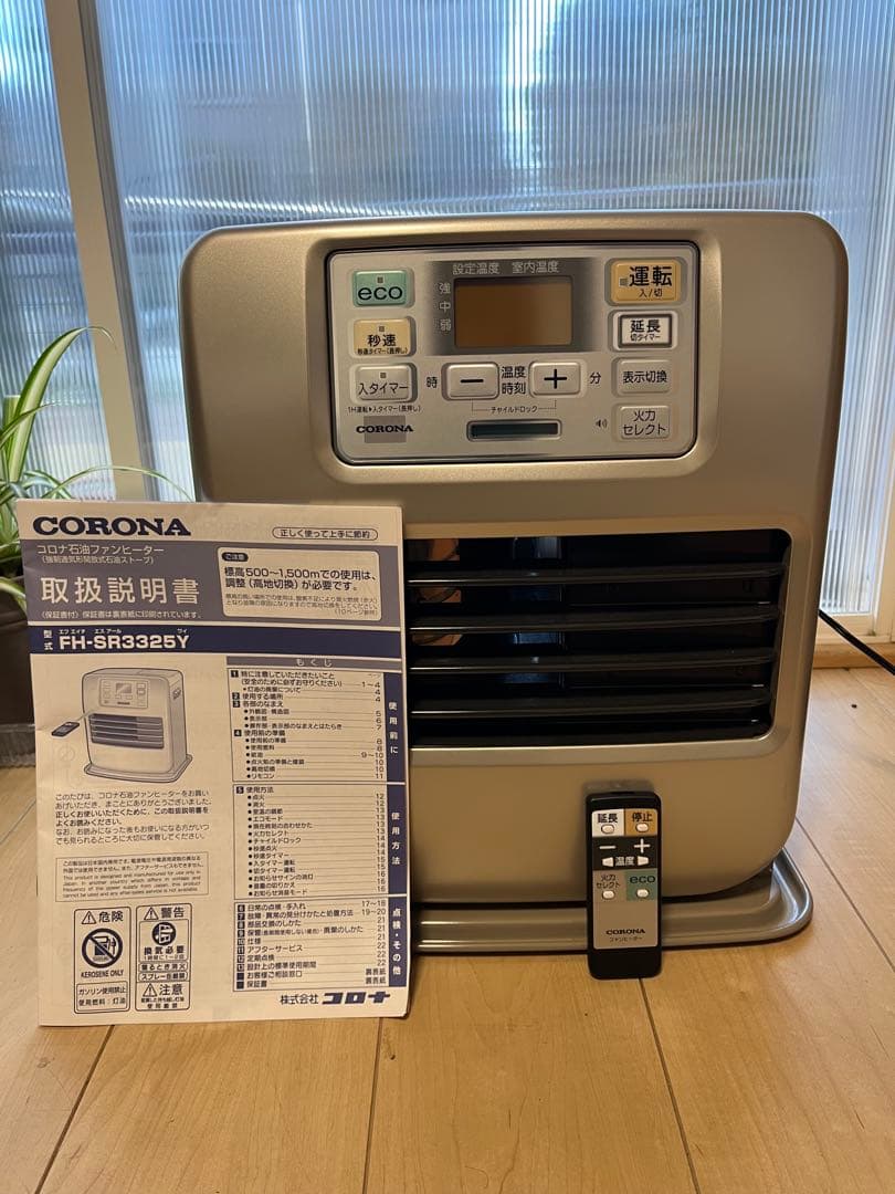 コロナ石油ファンヒーターFH-SR3325Y（N）9 畳リモコン付