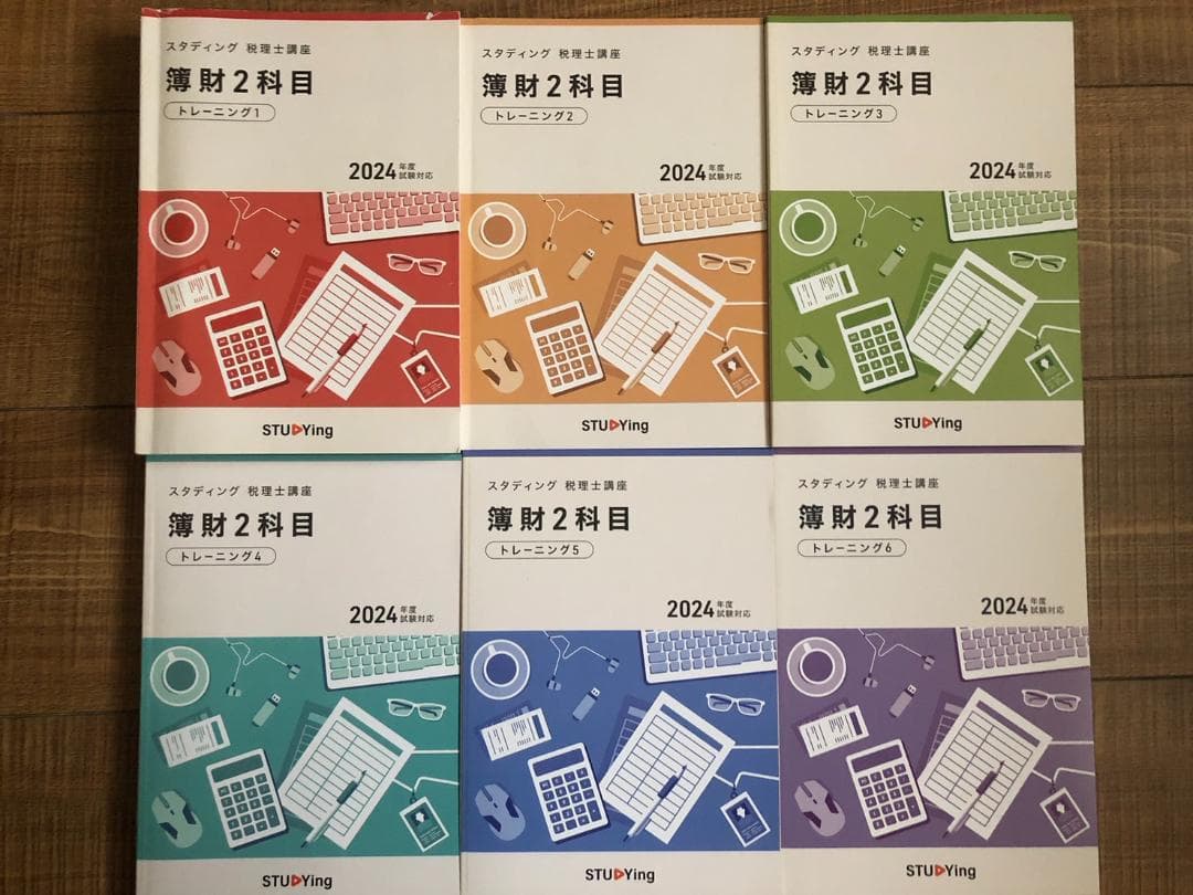 スタディング 税理士試験簿財2科目2024年演習 トレーニング 実力テストセット