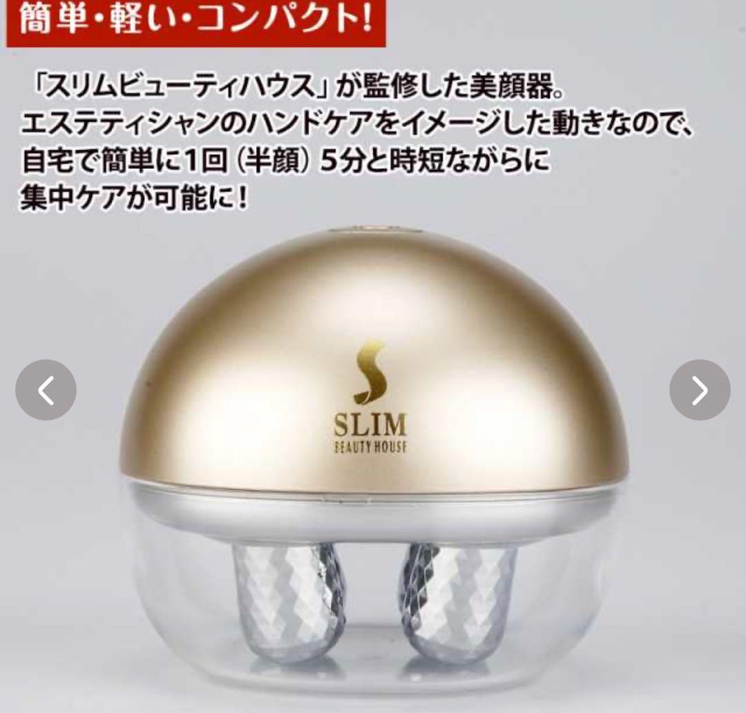 SLIM BEAUTY HOUSE クワトロローラーEMS