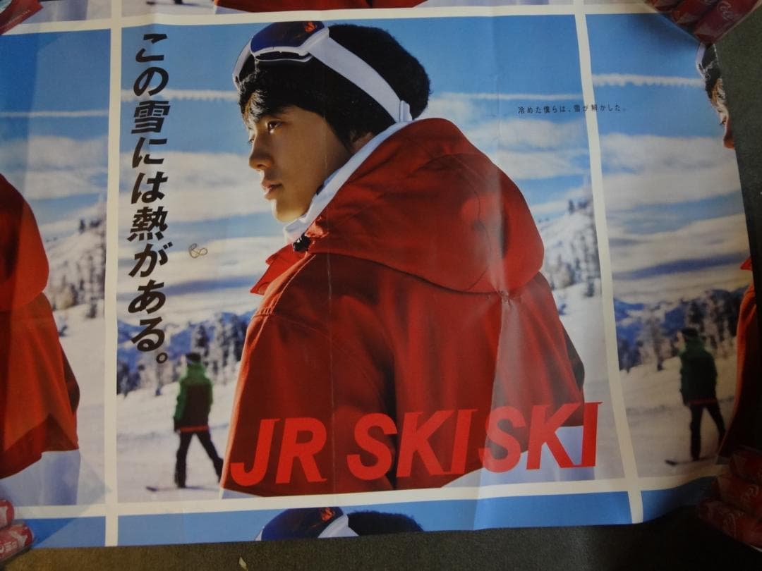 伊藤健太郎 JR SKISKI『この雪には熱がある。』 Ｂ0特大 ポスター2枚